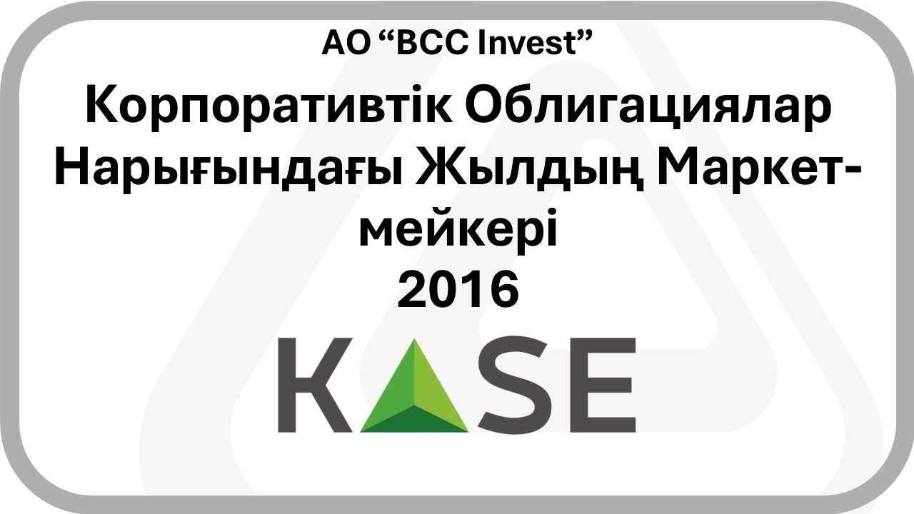 2016 - KASE - Market Maker Of The Year In The Corporate Bond Market